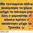Αστεία εικόνα