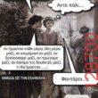 Αστεία εικόνα