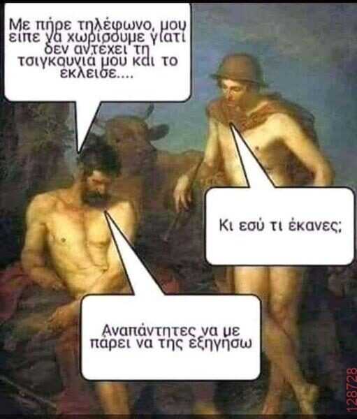 Αστεία εικόνα