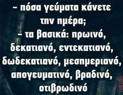Αστεία εικόνα
