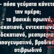 Αστεία εικόνα