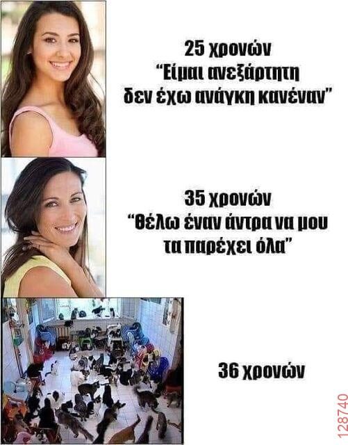 Αστεία εικόνα