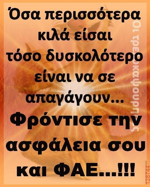 Αστεία εικόνα