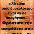 Αστεία εικόνα