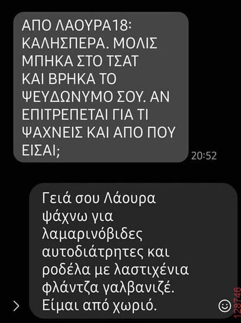 Αστεία εικόνα