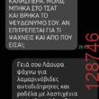 Αστεία εικόνα