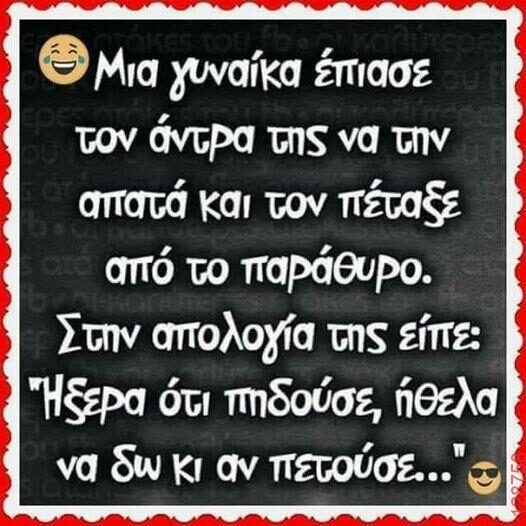 Αστεία εικόνα