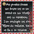 Αστεία εικόνα