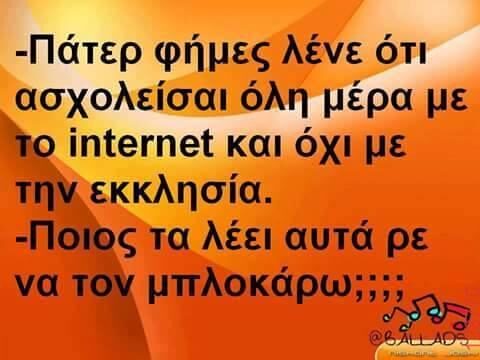 Αστεία εικόνα