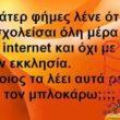 Αστεία εικόνα