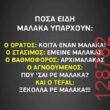 Αστεία εικόνα