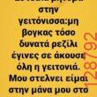 Αστεία εικόνα