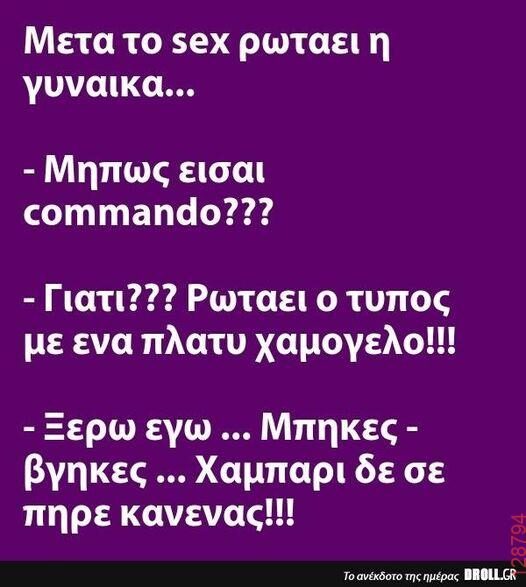 Αστεία εικόνα