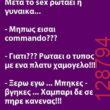 Αστεία εικόνα