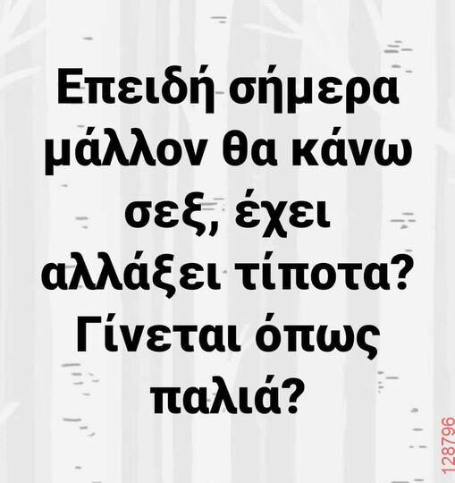 Αστεία εικόνα