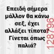 Αστεία εικόνα