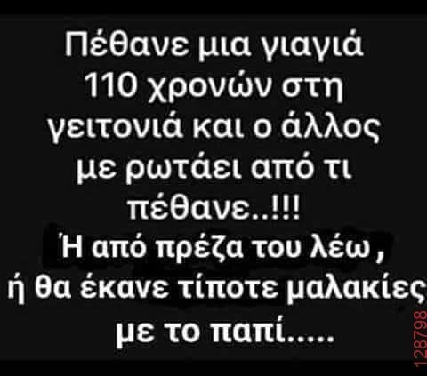 Αστεία εικόνα