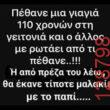 Αστεία εικόνα