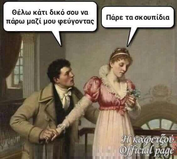 Αστεία εικόνα