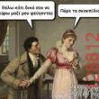 Αστεία εικόνα