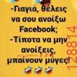 Αστεία εικόνα