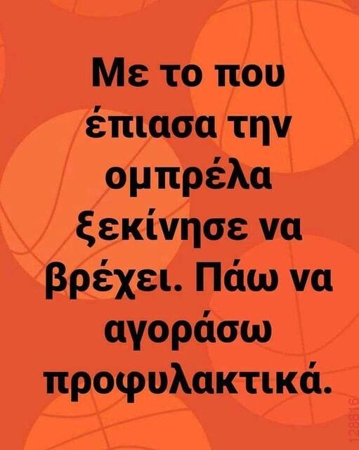 Αστεία εικόνα