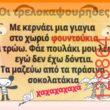 Αστεία εικόνα