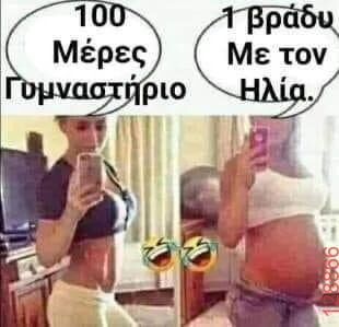 Αστεία εικόνα