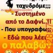 Αστεία εικόνα