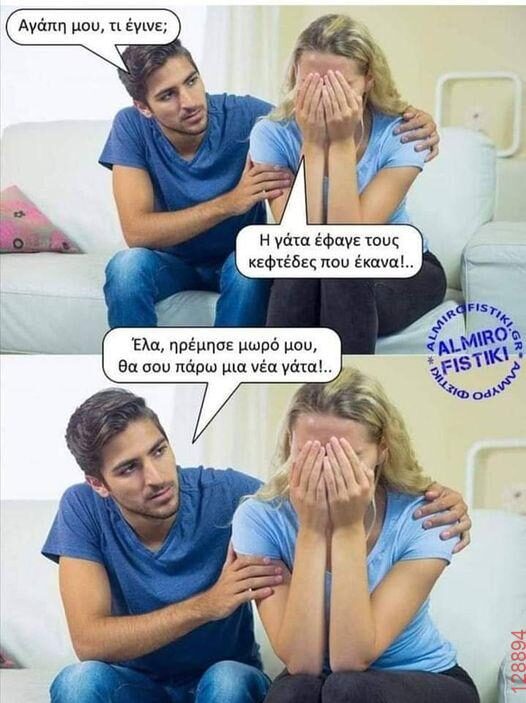 Αστεία εικόνα