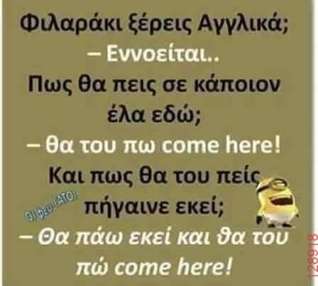 Αστεία εικόνα