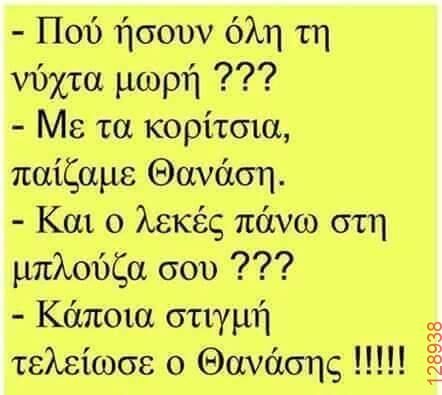 Αστεία εικόνα
