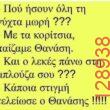 Αστεία εικόνα