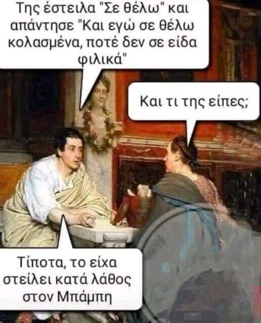 Αστεία εικόνα