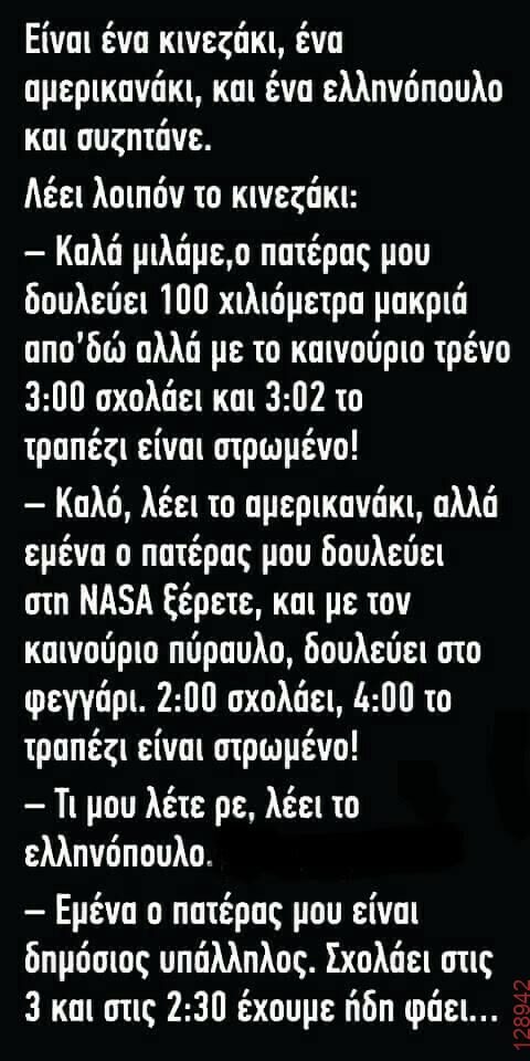 Αστεία εικόνα
