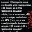 Αστεία εικόνα