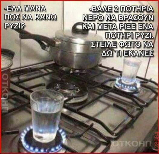 Αστεία εικόνα