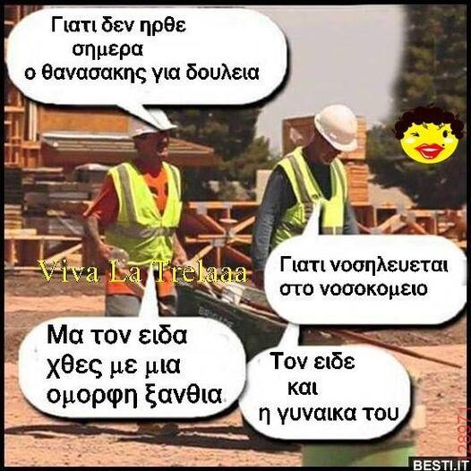 Αστεία εικόνα