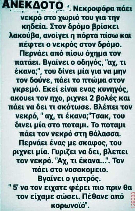 Αστεία εικόνα