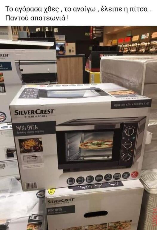 Αστεία εικόνα