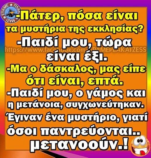 Αστεία εικόνα