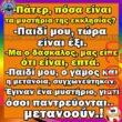 Αστεία εικόνα