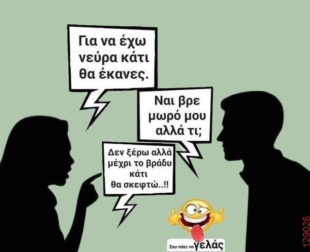 Αστεία εικόνα