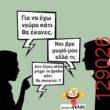 Αστεία εικόνα