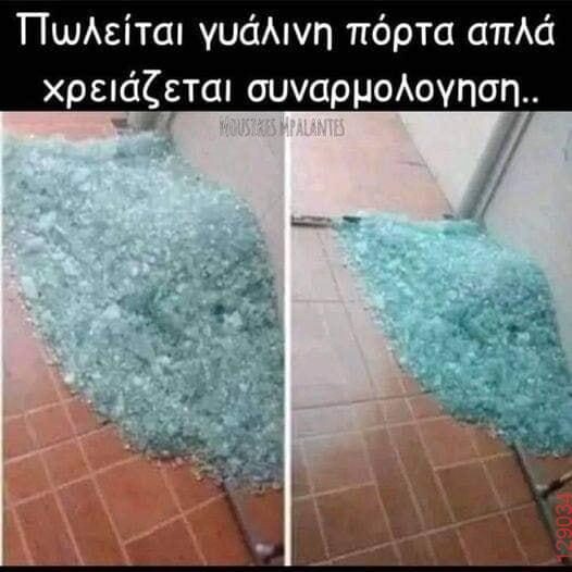 Αστεία εικόνα
