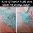 Αστεία εικόνα