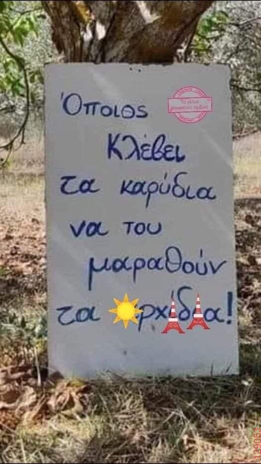 Αστεία εικόνα