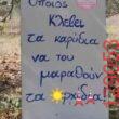 Αστεία εικόνα