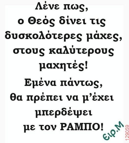 Αστεία εικόνα