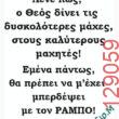 Αστεία εικόνα